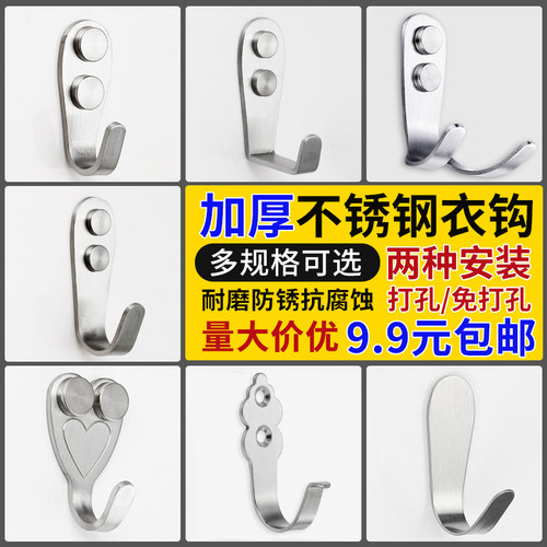 不锈钢挂钩衣帽门后厨房浴室卫生间厕所螺丝打孔固定承重墙壁单勾 - 封面