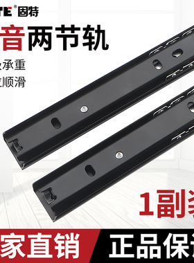 固特抽屉二节导轨电脑桌键盘托架办公桌两节黑色滑轨静音滚珠轨道