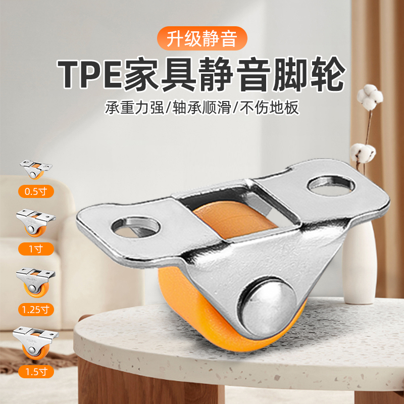 榻榻米家具0.5寸微型定向轮