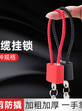 钢丝绳挂锁加粗加长防盗防撬锁头
