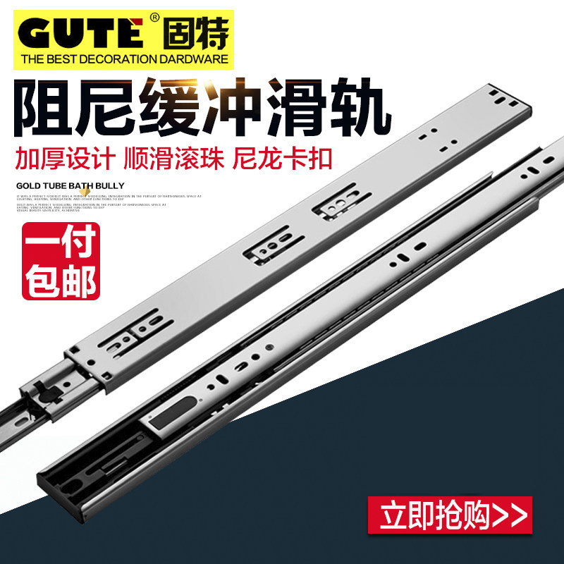固特抽屉滑轨加厚橱柜三节轨道缓冲阻尼静音滑道键盘导轨衣橱五金,基础建材,导轨,淘宝优惠券,粉丝福利购,淘宝优惠卷