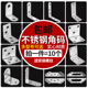 不锈钢角码 90度直片固定器三脚铁支架L型连接件配片桌椅家具板托