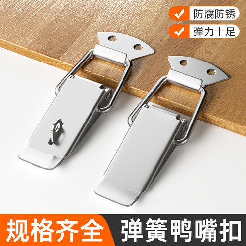 不锈钢箱扣木箱弹簧连接件固定扣
