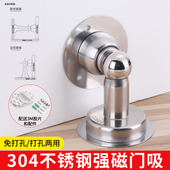 门吸免打孔门挡门阻防撞家用不锈钢房门防撞器卫生间地吸门碰强磁