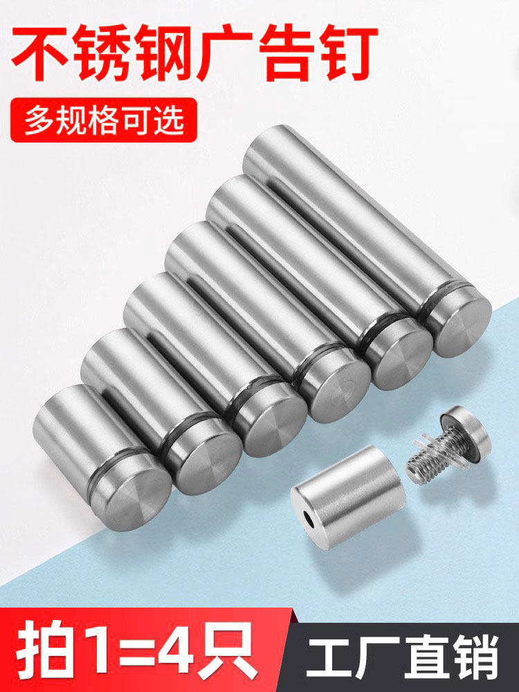 不锈钢广告钉装饰钉镜钉亚克力板玻璃钉固定螺丝孔上墙钉罗丝盖帽