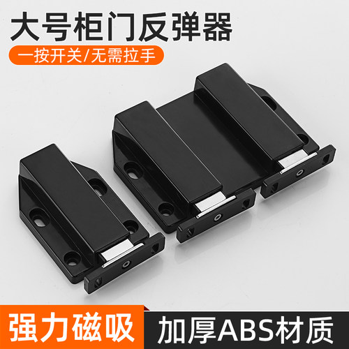 反弹器柜门碰珠免拉手不锈刚大号