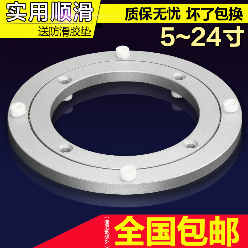 家用铝合金餐厅万向玻璃转盘轴承