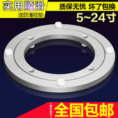 家用餐桌转盘酒店铝合金大理石万向轴承玻璃静音底座转芯顺滑轨道