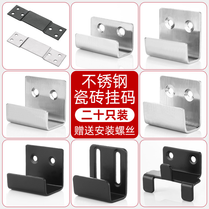 不锈钢瓷砖挂钩挂码固定墙砖陈列板托挂墙面展示u型挂件卡扣配件