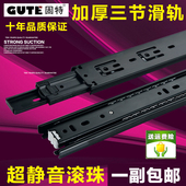 固特三节抽屉轨道三折抽轨消声滚珠轴承滑轨静音电脑键盘滑道导轨