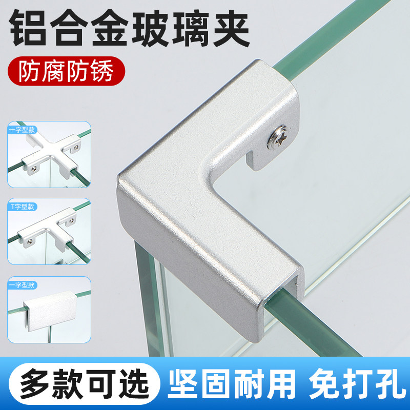 铝合金玻璃固定夹LT型直角护角连接件瓷砖夹鱼缸菜池花盆加固卡扣