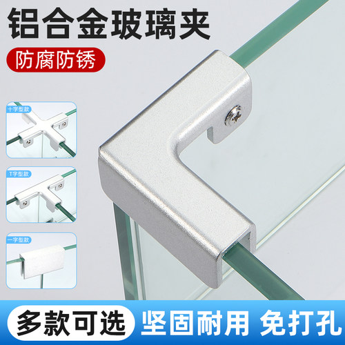 铝合金玻璃夹实心加厚防滑固定夹