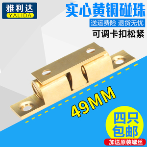 纯铜门碰珠门扣卡式门磁卡扣柜门吸强磁柜吸磁吸磁碰衣柜门吸门碰