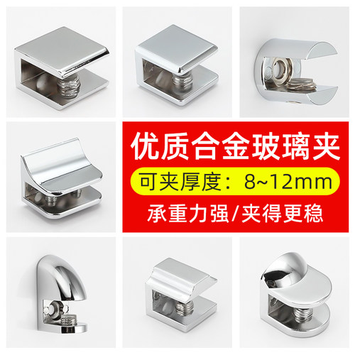 五金托架玻璃配件固定夹