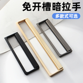 抽屉暗拉手隐形平装 榻榻米免开槽平把手拉扣折叠隐藏拉环平板衣柜