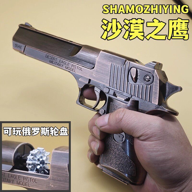 新款侧开全金属沙漠之鹰纸炮左轮玩具枪8090打响炮怀旧模型砸炮枪