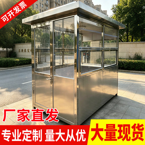 北京岗亭安装定制不锈钢岗安保亭