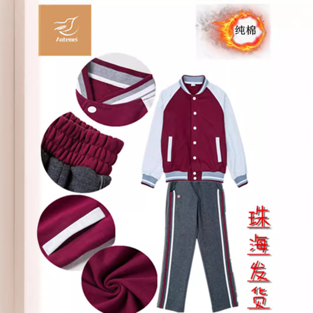 珠海市香洲区小学生冬季新款校服棉款加绒款男女生立领韩版棒球服