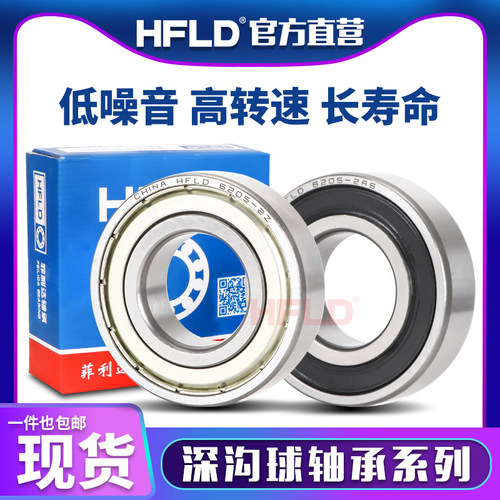 哈尔滨HFLD轴承6200系列大全
