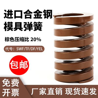 模具弹簧棕色极重负荷TB矩形扁线高强度耐高温进口合金钢强力压簧
