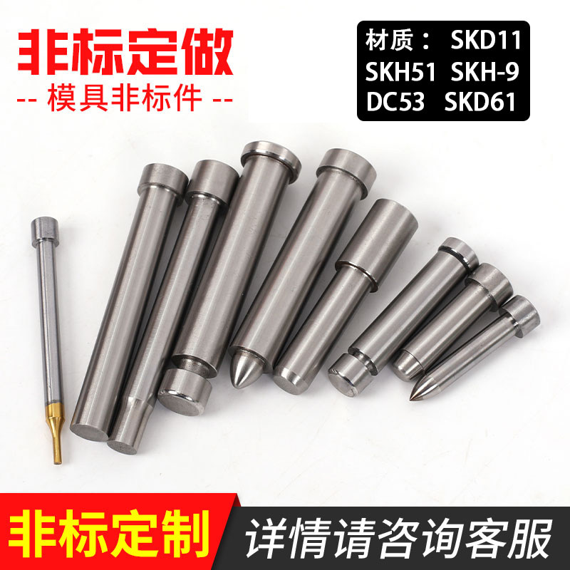 非标定制A冲三级冲两用销引导针