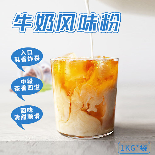 奶茶店专用奶茶粉奶精植脂末批发