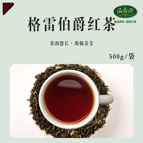 格雷伯爵500g奶茶店专用红茶碎