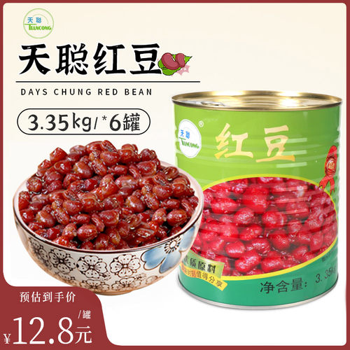 天聪红豆罐头奶茶店专用商用批发