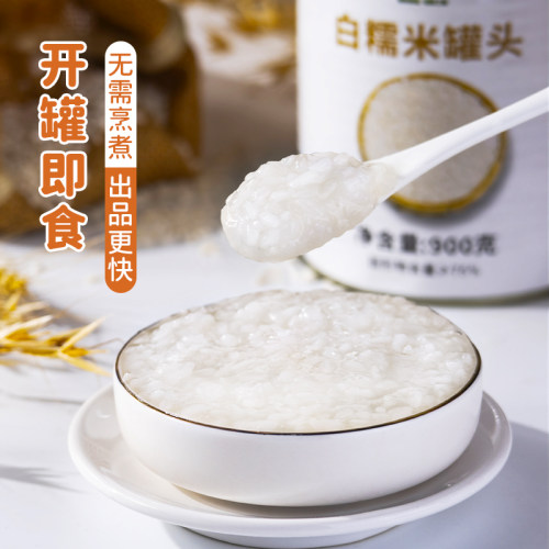 溢香源白糯米罐头甜品开罐即食