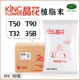 T90 晶花植脂末T32 20商用 35B奶精奶茶店专用原料整箱1KG T50