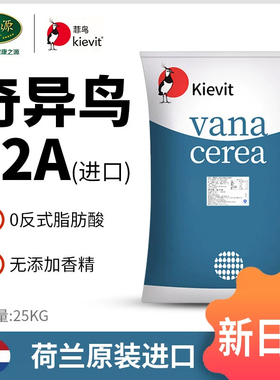 荷兰奇异鸟32A奶精植脂末25KG奶茶粉咖啡伴侣奶茶店专用原料菲鸟