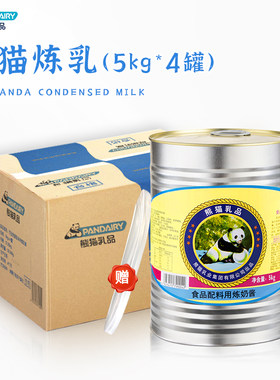 熊猫牌大瓶炼乳5kg带拉环送盖子