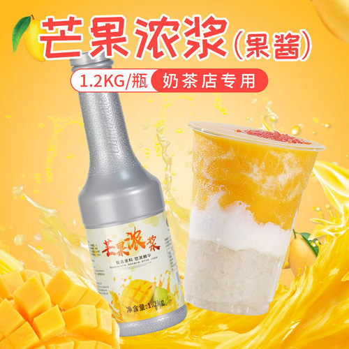 芒果浓浆商用批发芒果泥果酱原浆