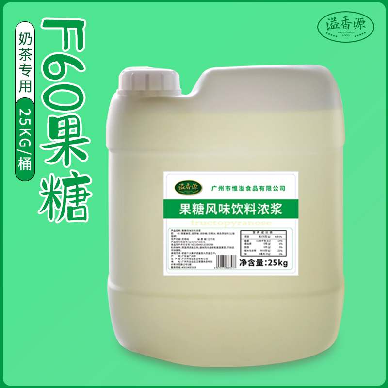溢香源F60果糖糖浆奶茶店专用