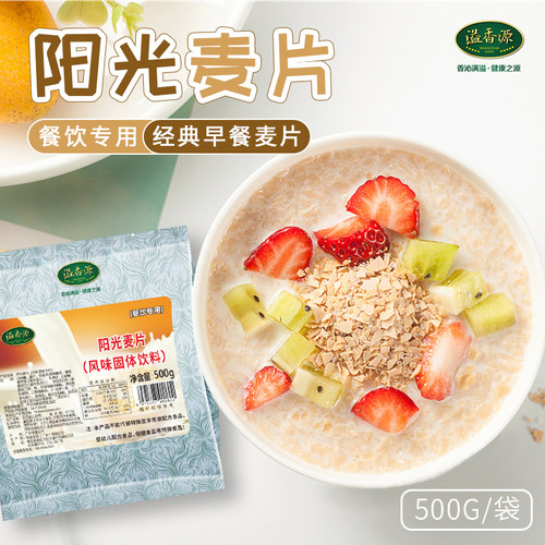 营养早餐牛奶麦片即食冲饮500g