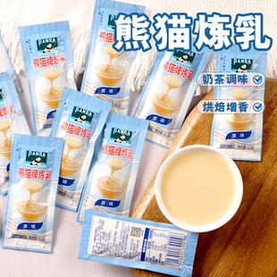 熊猫炼乳12g小包装家用炼奶面包馒头蘸酱商用烘焙原料独立小袋装
