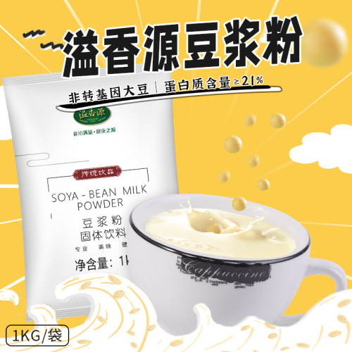 原味豆浆粉1kg早餐店批发商用