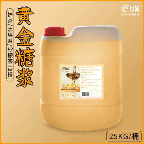 溢香源果糖黄金奶茶专用浓缩
