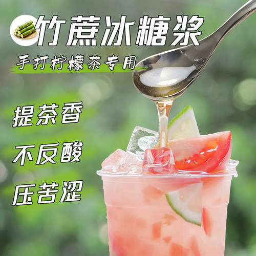 惟溢浓缩甘蔗奶茶专用风味糖浆
