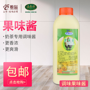 夺购果味酱奶茶专用原料饮品家用甜品水果茶烘焙果味酱调味1L