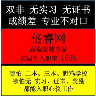应届生简历大学生简历简历设计简历制作简历修改简历优化双非学校