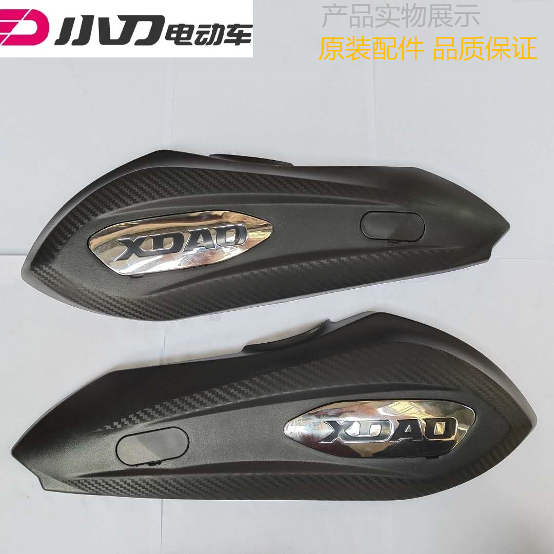 小刀电动车平叉护板挡泥板雅迪爱玛新日台铃欧派电摩通用配件大全