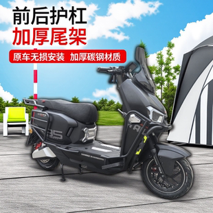 台铃封神护杠超能S保险杠电动车后尾架火眼机甲3防摔加厚后货架