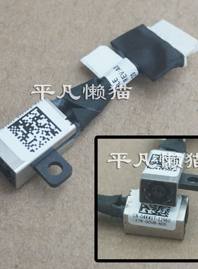 原适用 戴尔 灵越 5390 5391 7391 / V5391 电源接口充电头 插孔