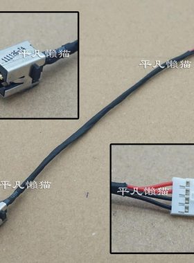 适清华同方 超锐T45PRO-GAC-21053 T45A T550 T43 电源接口充电头