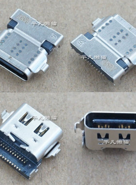 适用 华硕 UX5401Z 电源接口TYPE-C尾插 充电头 母座
