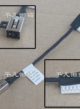 适用 戴尔 Vostro 3490 3583 3581 3591 P75F010  电源接口充电头