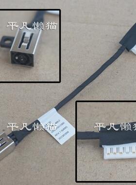 戴尔成就3400电源接口充电头
