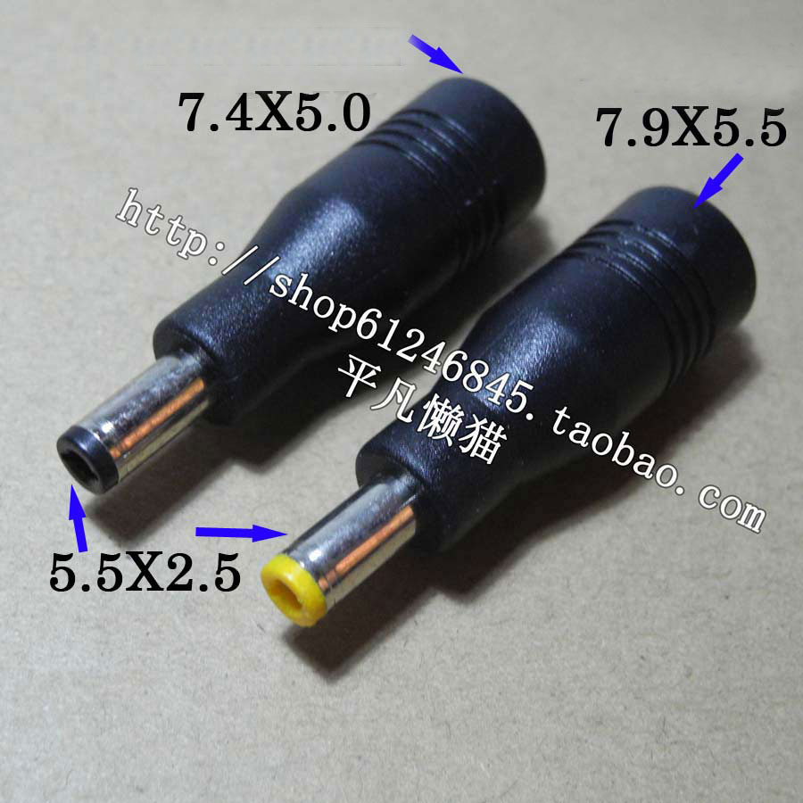 7.4*5.0 7.9*5.5 转5.5*2.5 电源转接头 插头 适用于 联想华硕等
