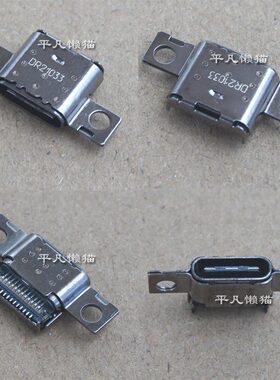 适用联想 YOGA 6 13ARE05 6-13alc6 TYPE-C电源接口 充电头 尾插